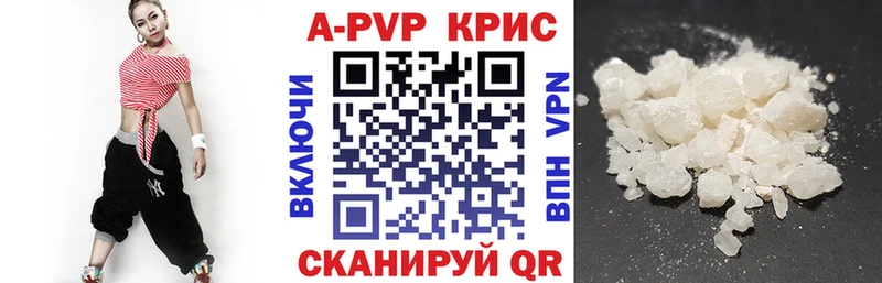 A PVP Crystall Купить закладки Добрянка