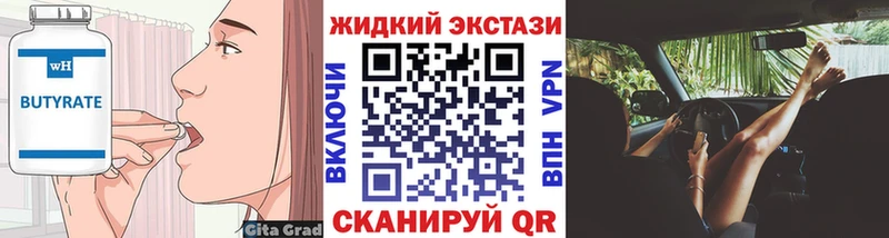 БУТИРАТ бутик  Купить  Добрянка 