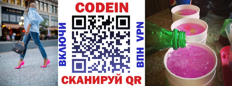 Купить закладки  Добрянка  Кодеиновый сироп Lean Purple Drank 