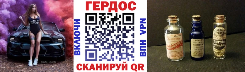 Героин VHQ  Купить закладки  Добрянка 